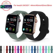 42 цвета темно-оливковый/розово-красный/какао/розовый песок силиконовый ремешок для Apple Watch Band 44 мм/42 мм 40 мм/38 мм серия 5/4/3/2/1