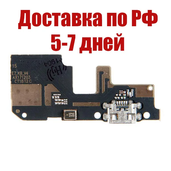 Шлейф нижняя плата для Xiaomi Redmi 5 Plus + системный разъем микрофон | Мобильные