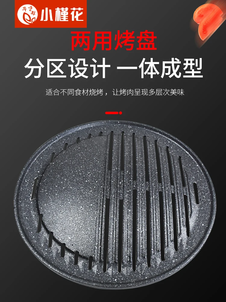 Korean medical stone baking tray coating round non stick multifunction BBQ plate commercial electric barbecue grill pan 29.5cm