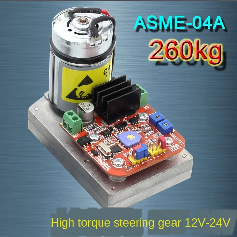 ASME-04A super high torque, alloy steering gear 12V/24V/260kg.cm large robot, mechanical arm
