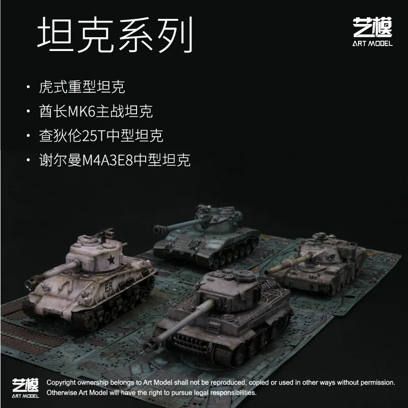 Tanque de Construção Corte a Laser Brinquedos para Adulto Modelo Metal Enigma Tigre i Chieftain Kit Ym-n086 Faça Você Mesmo Montar Mmz mu 3d