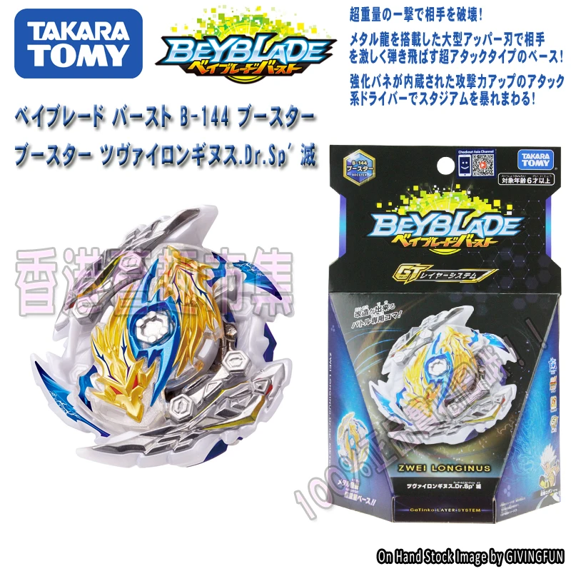 Takara Tomy Gyro Battle top Beyblade Burst B 144 двойной пистолет без пускового устройства Арена