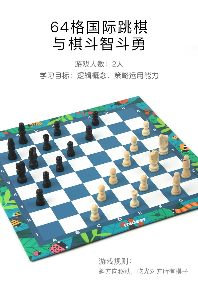 MiDeer Mi Deer дети девять в одном настольная игра аэроплан шахматы пять в ряд многофункциональные шахматы образовательная игра игрушка 3 +