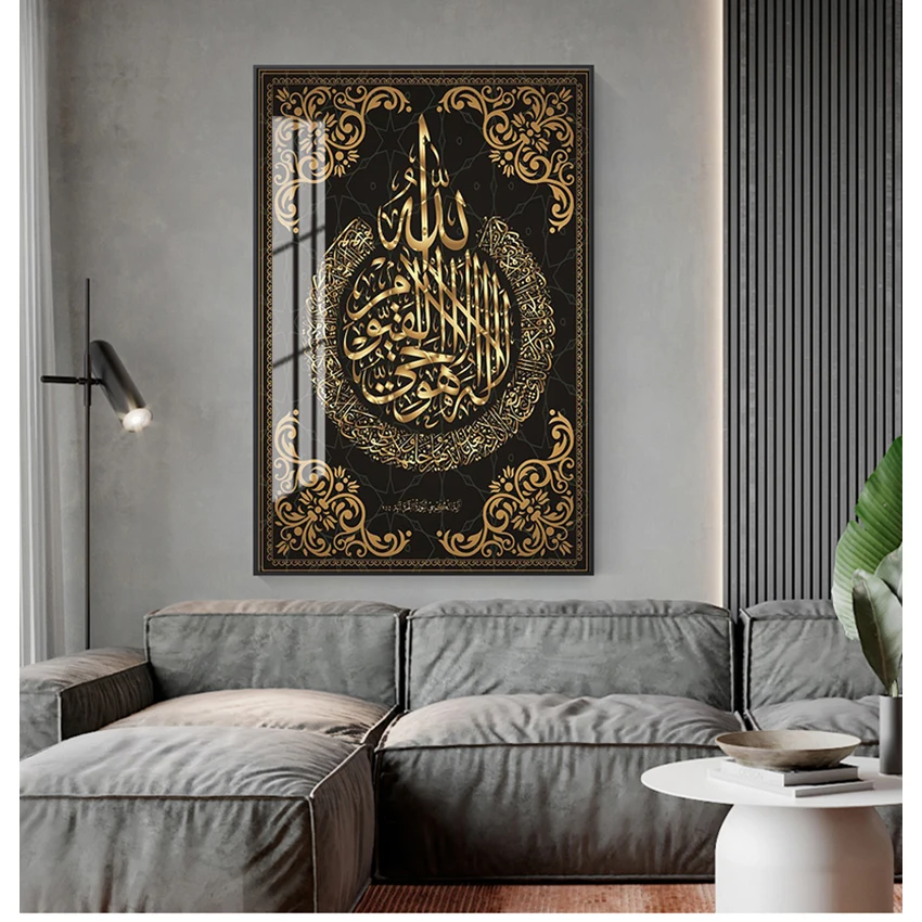 Painting Modern Muslim Home Decoration Islamic Poster Arabic Calligraphy Religious Verses Quran Print Wall Art