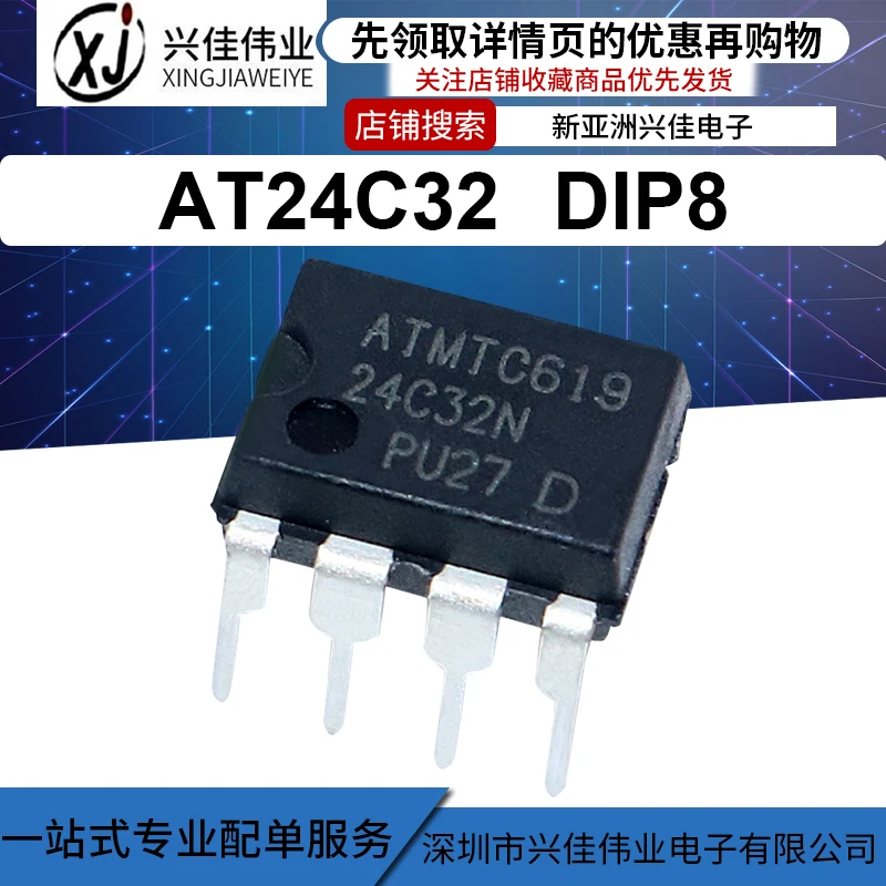 20 шт./лот 24C32 24C32AN AT24C32A AT24C32A-10PU-2.7 DIP8