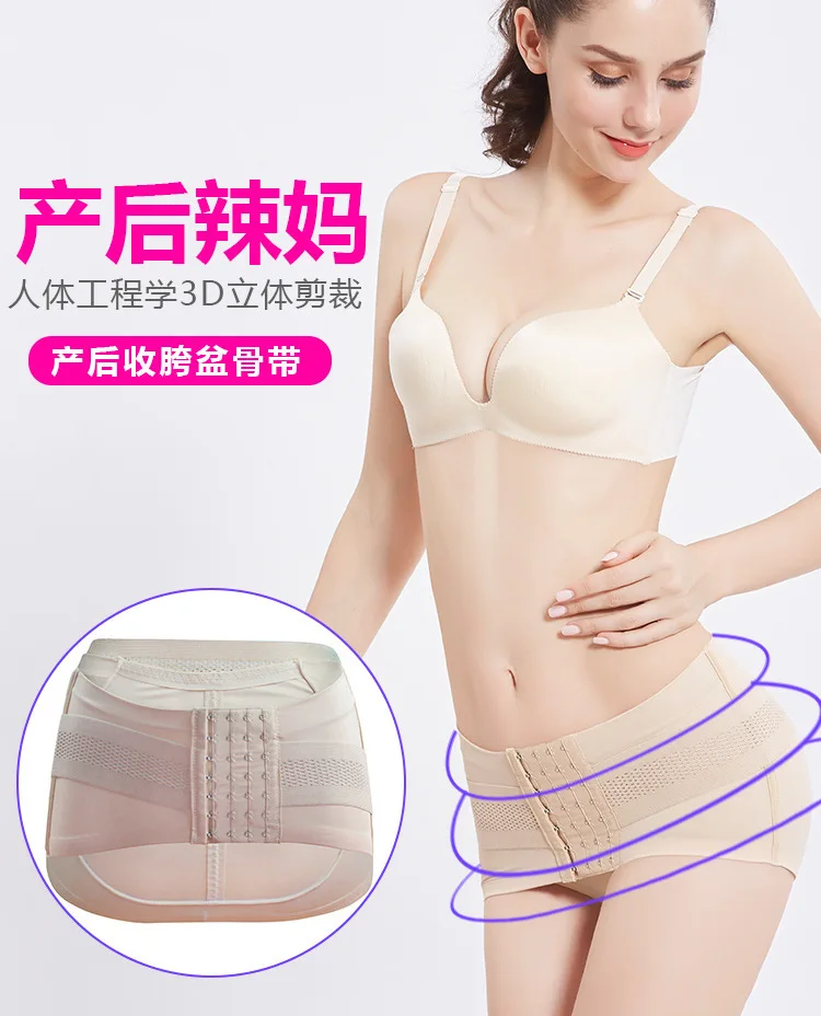 Postpartum Hip Girdle Belt Front Buckle Girdle Pelvic Bone Strap Hip Belt Pelvis-Correction Band Waist Trainers