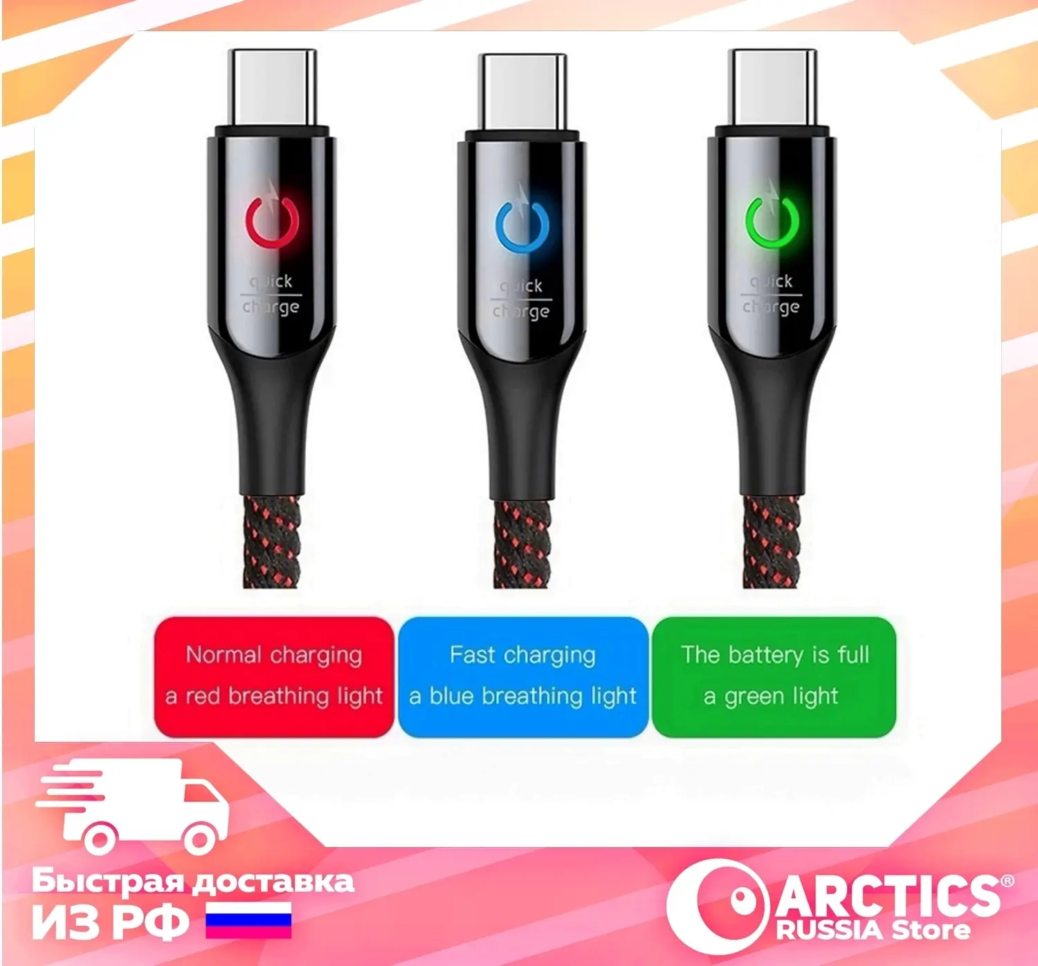 Кабель 1 м Baseus для зарядки телефона USB - Type-C с умным чипом отключение после заряда