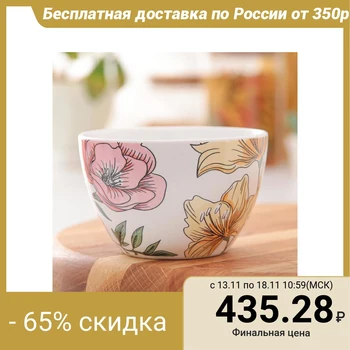 

Bowl "Sicily", 10 × 6.5 cm