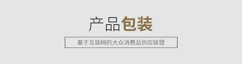 产品包装.jpg