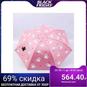 

Mechanical umbrella "Meow", 7 spokes, d = 94 cm 4131486