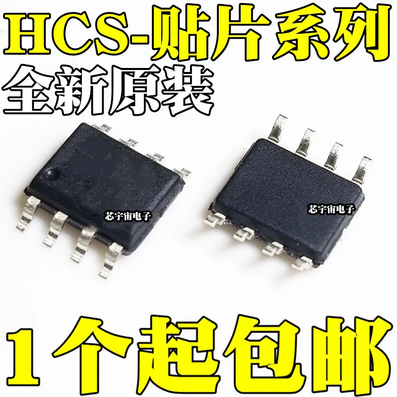 Оригинал 5 шт./HCS300 HCS200 HCS201 HCS301 HCS300-I/SN SOP8 | Электронные компоненты и принадлежности