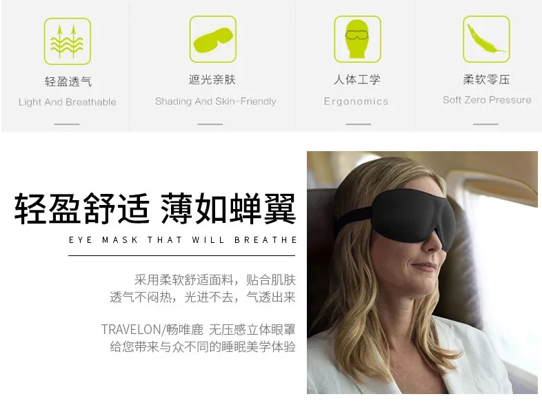 Travelon/chang wei Олень в студенческом стиле, дышащий, не давит, стерео защита глаз патч для мужчин и женщин, ланч-брейк, путешествия, сон