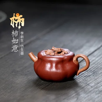 

】 yixing recommended undressed ore all hand persimmon persimmon tea set the bionic device xin-sheng li ruyi 140 cc