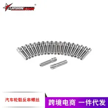 Автомобиль модифицированный Железный Ступица колеса перекрестный перевязочный винт немецкие автомобильные шины M12 M14 винт болт 20