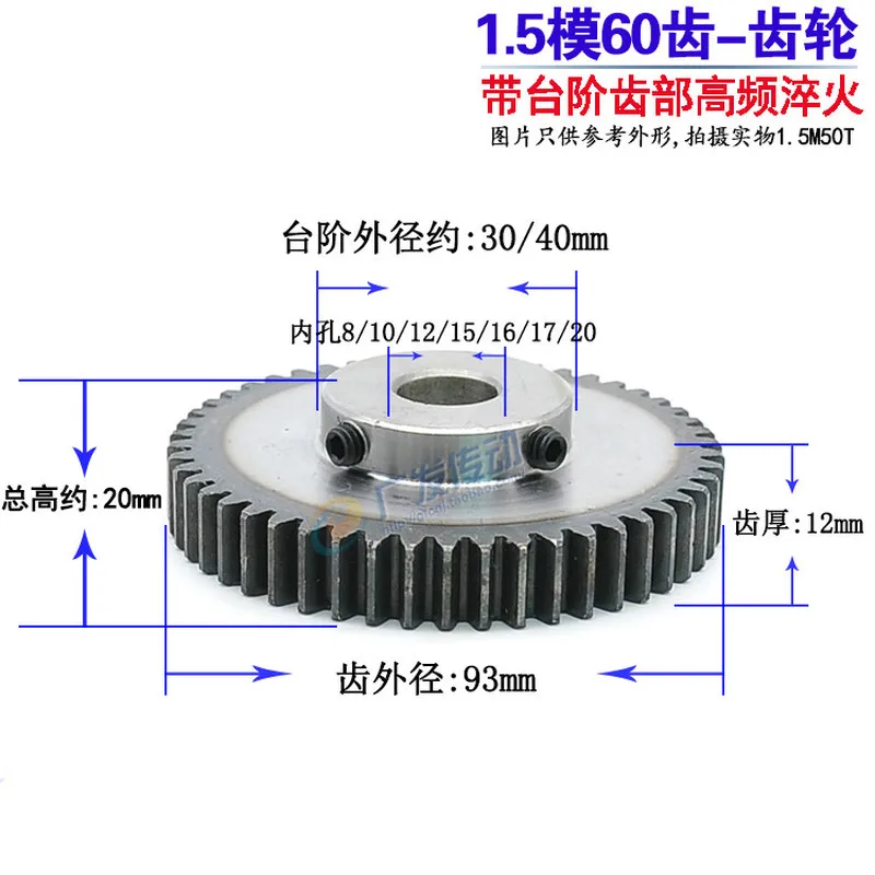 

1PCS Spur gear 1.5 mod 60 teeth 1.5M60T boss gear inner hole 8-20mm tooth quenching tooth thickness 12