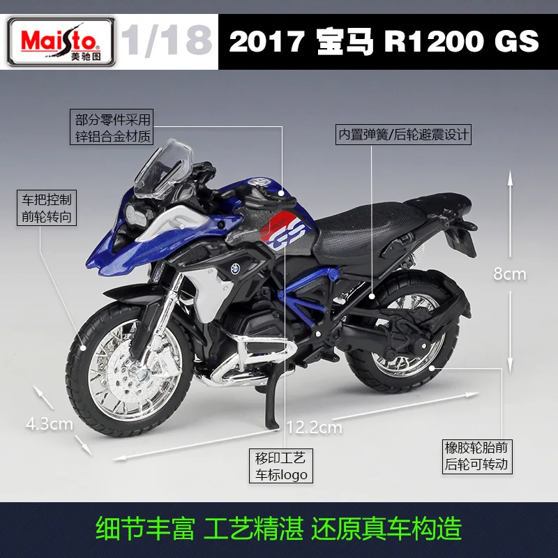 Halolo Maisto 1 18 17 Bmw R10gs Model Car Simulation Alloy Motorcycle Metal Toy Car Children S Toy Gift Collection 48 Railed Motor Cars Bicycles Aliexpress
