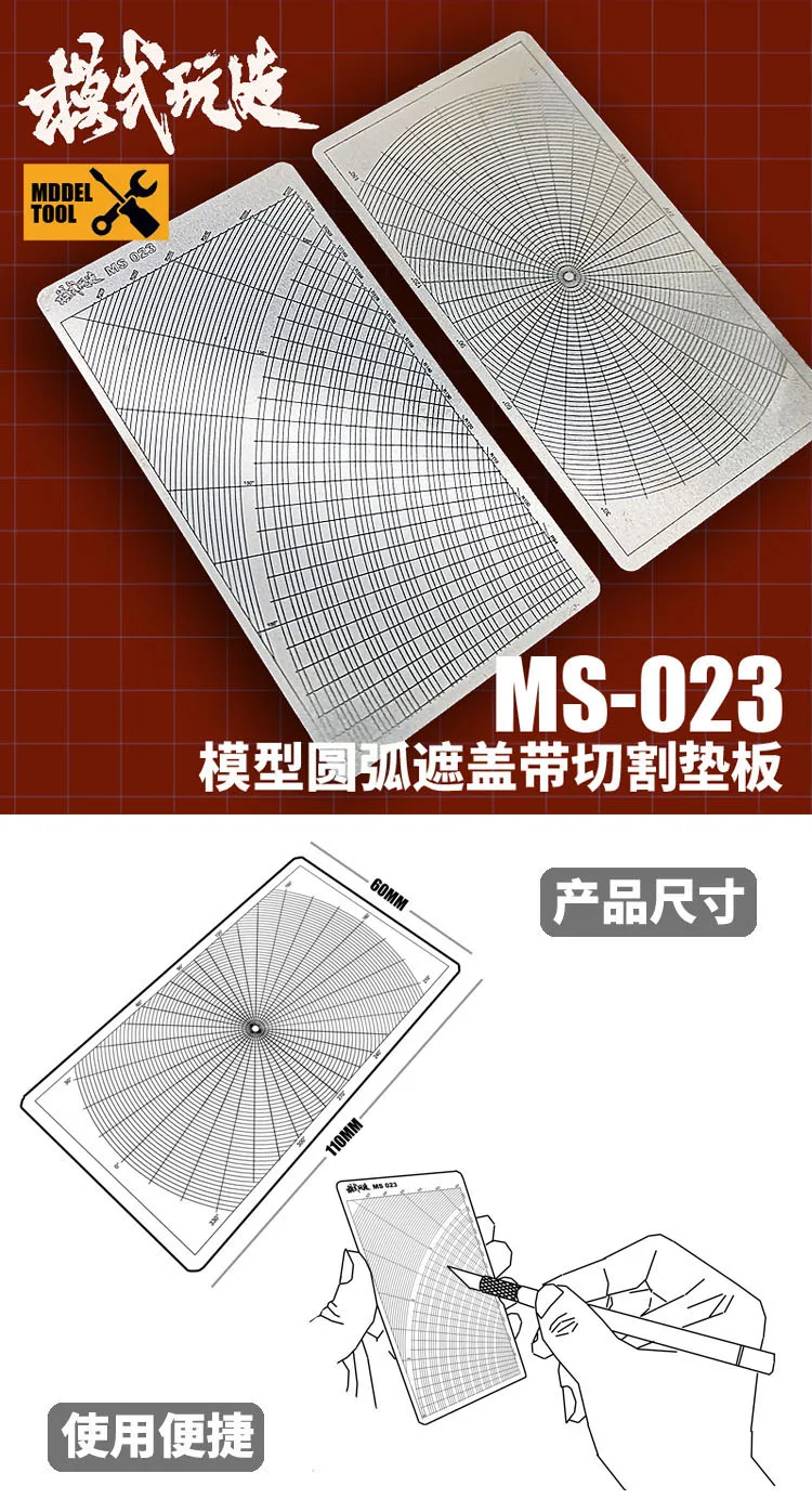 Mecha 밀리터리 모델 스테인레스 스틸 그루브 타입 라운드 아크 커버 커팅 매트, 아크 커팅 거푸집