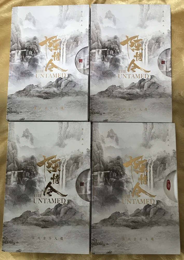 陈情令 国风音乐大碟 (4)