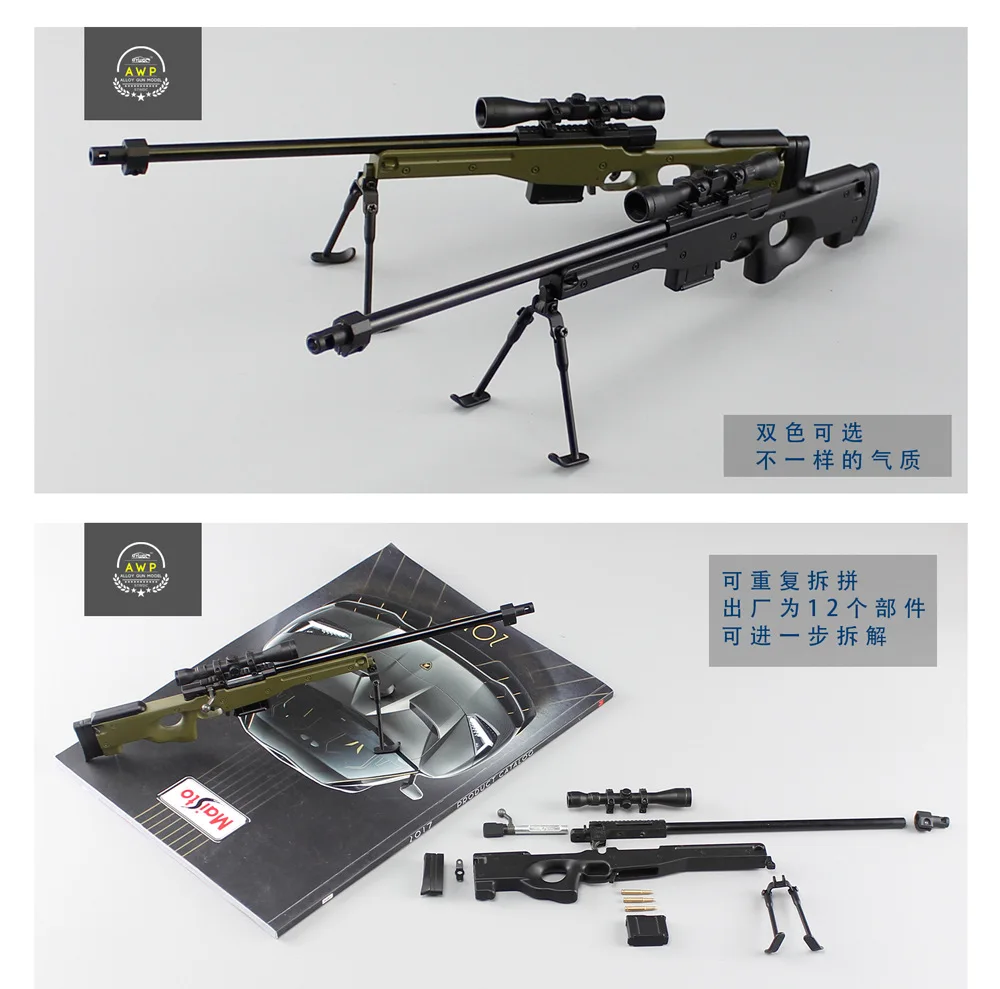 Элита мира военная модель AWP сплав снайперская винтовка собранные игрушки украшения непригодный набор для гаража игрушка