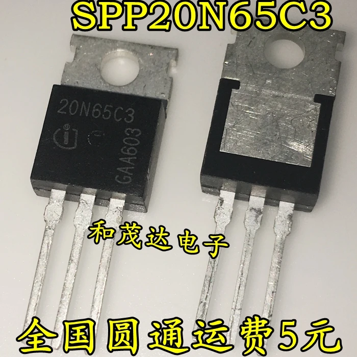5 шт./SPP20N65C3 20N65C3 650V 20.7A-220 TO220