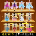 Douyin Стиль Знаменитостей девушки электрические игрушки мужские летающие дети птицы индукционный автомобиль каплестойкий унисекс маленький Китай