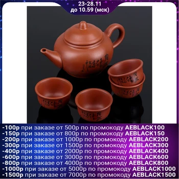 

Tea ceremony set "Hieroglyph", 5 items: teapot 200 ml, 4 cups 25 ml