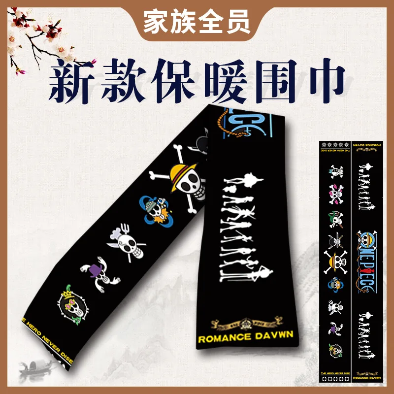 Мультяшный Шарф Аниме Grandmaster of Demonic Cultivation Lan Wangji Wei Wuxian Mo Dao Zu Shi Demon Slayer Токийский Гуль зимний теплый