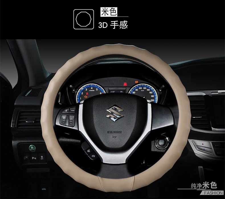 Changan Suzuki Vitra крышка рулевого колеса Xiao Way крышка рулевого колеса Feng Yu Alto противоскользящая крышка рулевого колеса лето