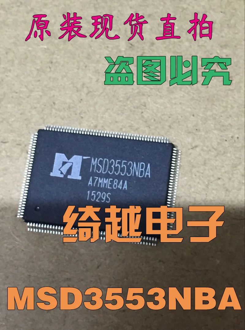 5 шт./лот MSD3553NBA