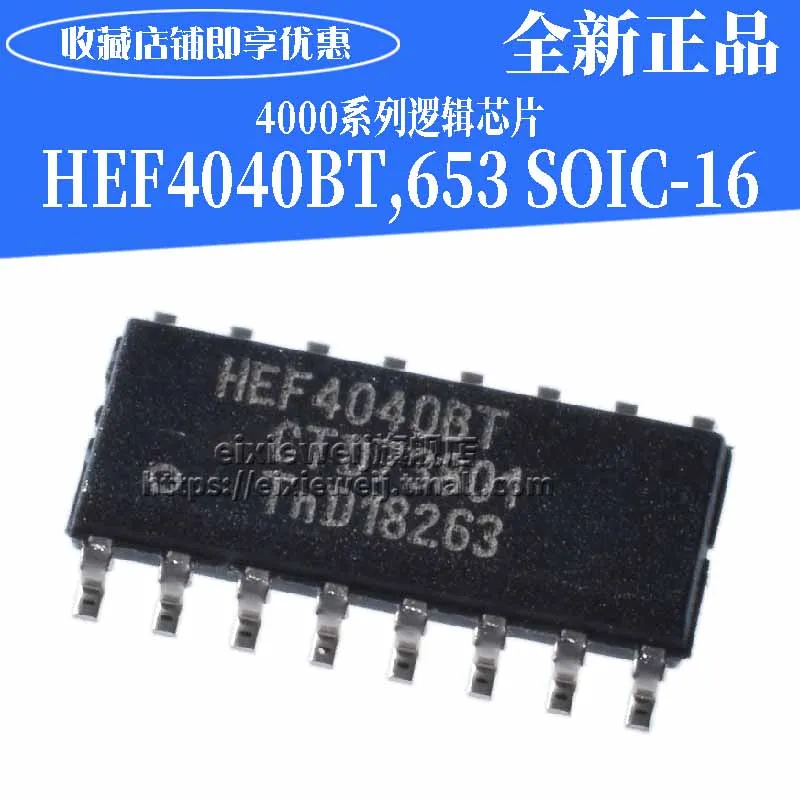 20 шт HEF4040BT, 653 SOIC-16 12