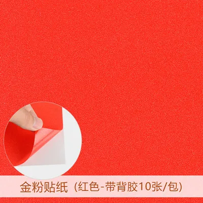 red-withglue10pcs 10 шт. флэш порошок картонная бумага ручной работы Блеск ремесла бумажные листы DIY Материал Свадебная вечеринка украшения детская игрушка А - Цвет: red-withglue10pcs