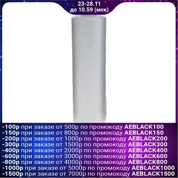 

A set of packaging bags 24 x 37 cm, 15 microns, 500 pcs, on the sleeve 4113916