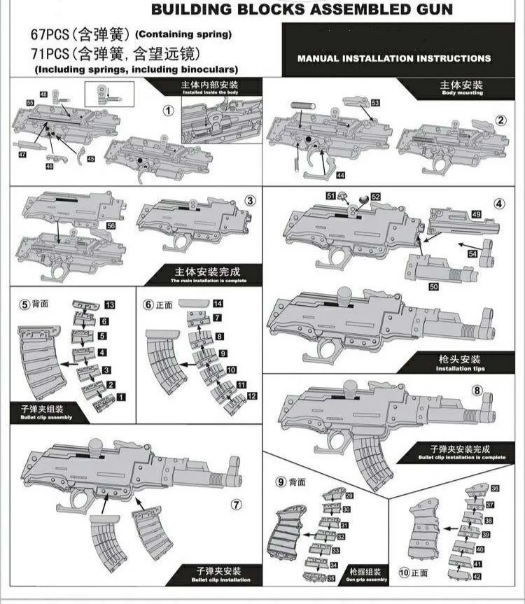 Детский DIY просветление 4D Сборка строительный блок игрушечный пистолет AK-47 комбинированный пистолет Военная серия хорошего качества