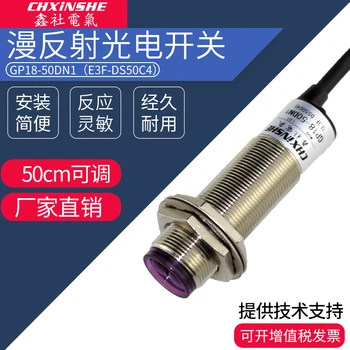 

Xin Club E3F-DS50C4 Diffuse M18 Photoelectric Switch GP18-50DN1 Three-Wire NPN Normally Open Metal Tube