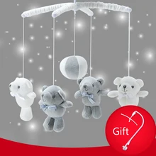 Детское крепление для детской кроватки детские игрушки-погремушки 0-12 месяцев заводная Музыкальная шкатулка кровать колокольчик игрушка медведь ручной работы мобильные игрушки для детей набор