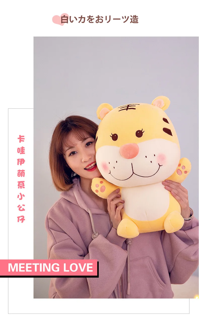 Настраиваемый мультфильм тигр, плюшевые игрушки Meng Hu Подушка детский подарок
