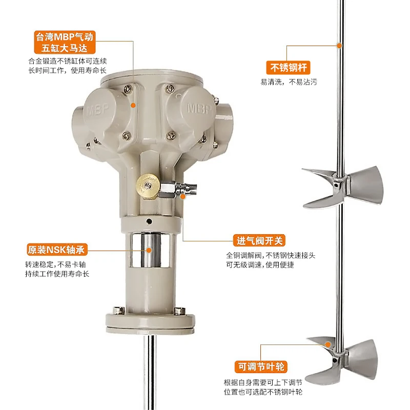 MBP 50 gallons barrel type rung type pneumatic mixer larger torque adjustable speed ink resin paints and coatings