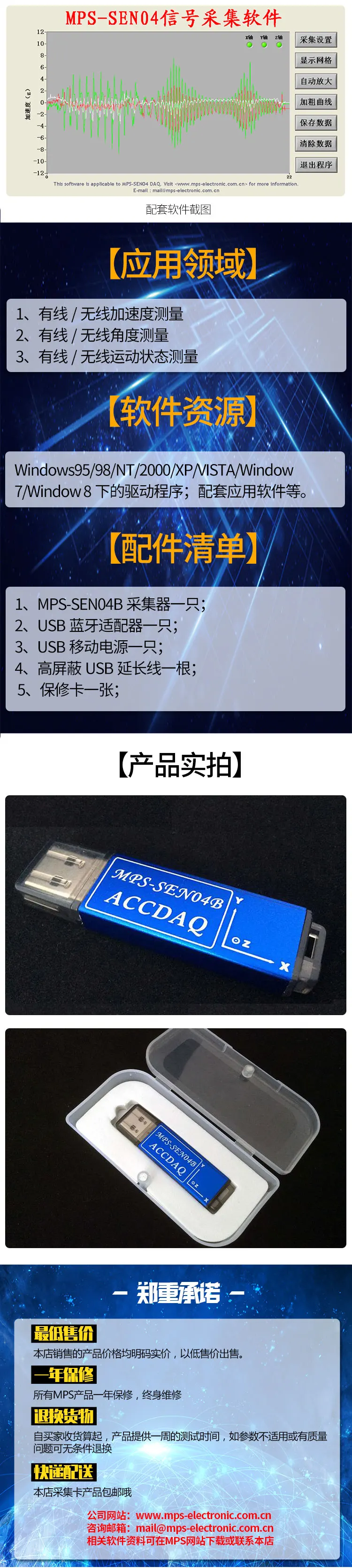 MPS-SEN04B Мини Bluetooth беспроводное ускорение угловая скорость и угол коллектор отправить программное обеспечение программируемый