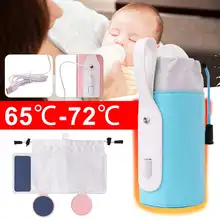 65-72 портативный USB подогреватель молока, постоянная температура, подогреватель бутылочек для молока, уличная детская бутылочка для кормления, изолированная сумка, подогреватель
