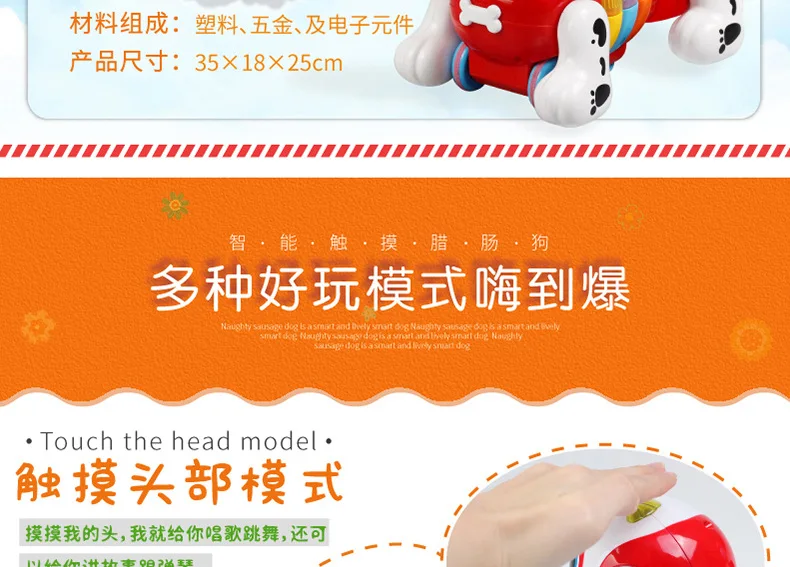 Canhui Naughty Wiener собака умный сенсорный танцы Bb396 милая игрушка электронная собака Музыка огни