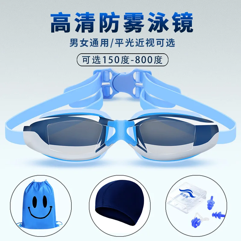 

Goggles Myopia Waterproof Anti-fog Plain Glass Swimming Glasses Adult One-piece High-definition Men And Women Fashion Electropla