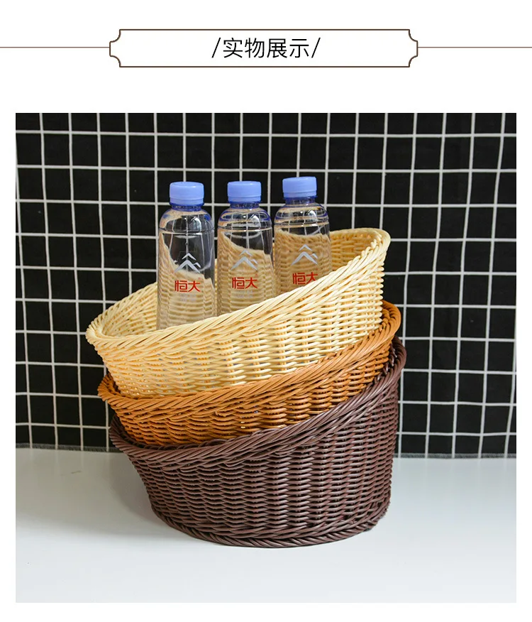 Plastic Basket Drain Basket Medium Supermarket Snacks Storage Basket Display for teng bian lan Bread Basket
