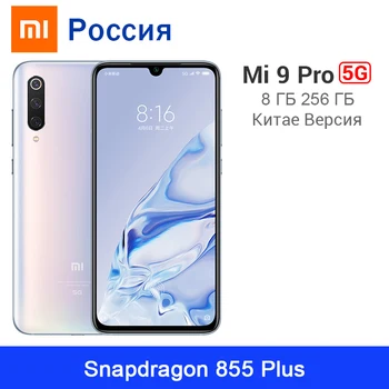 

Xiaomi Mi 9 Pro 5G Smartphone 8GB RAM 256GB ROM Snapdragon 855 Plus Octa Core 6.39" AMOLED Display 48MP Camera Cellphone