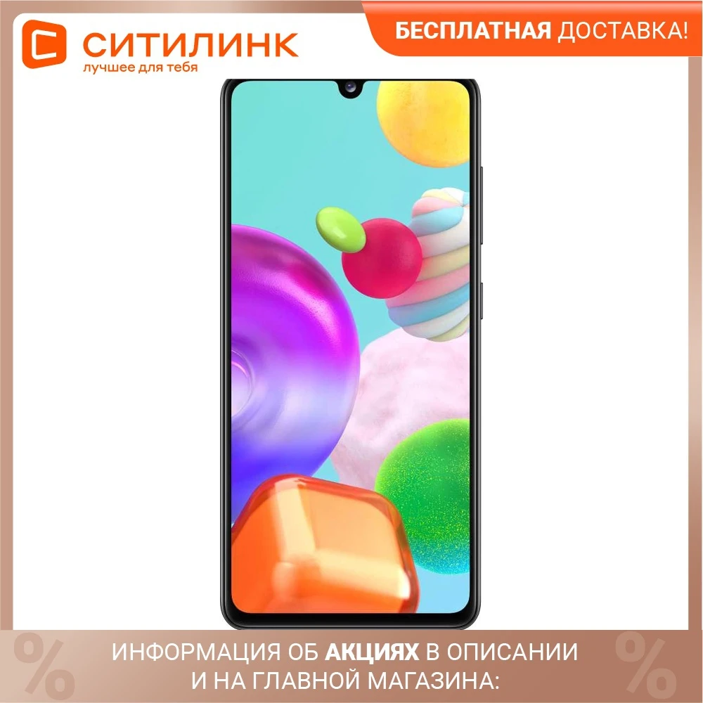 Смартфон SAMSUNG Galaxy A41 64Gb SM-A415F черный | Мобильные телефоны и аксессуары