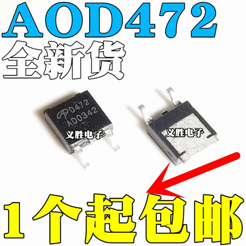 Новинка, 5 предметов в партии, AOD472 AOD472A 55A25V TO252