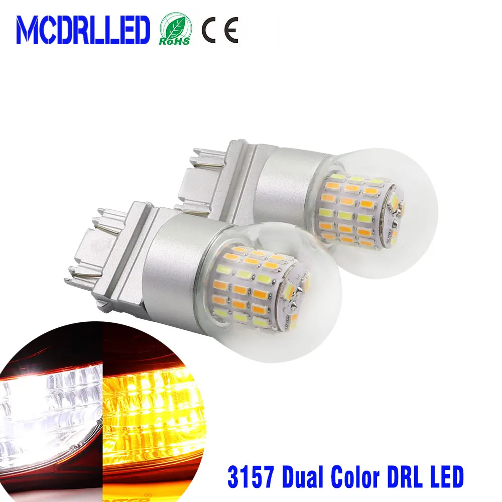 Mcdrlled двухцветная 12 В T25 3157 P27/7 Вт Светодиодная автомобильная лампа Drl для сигнала