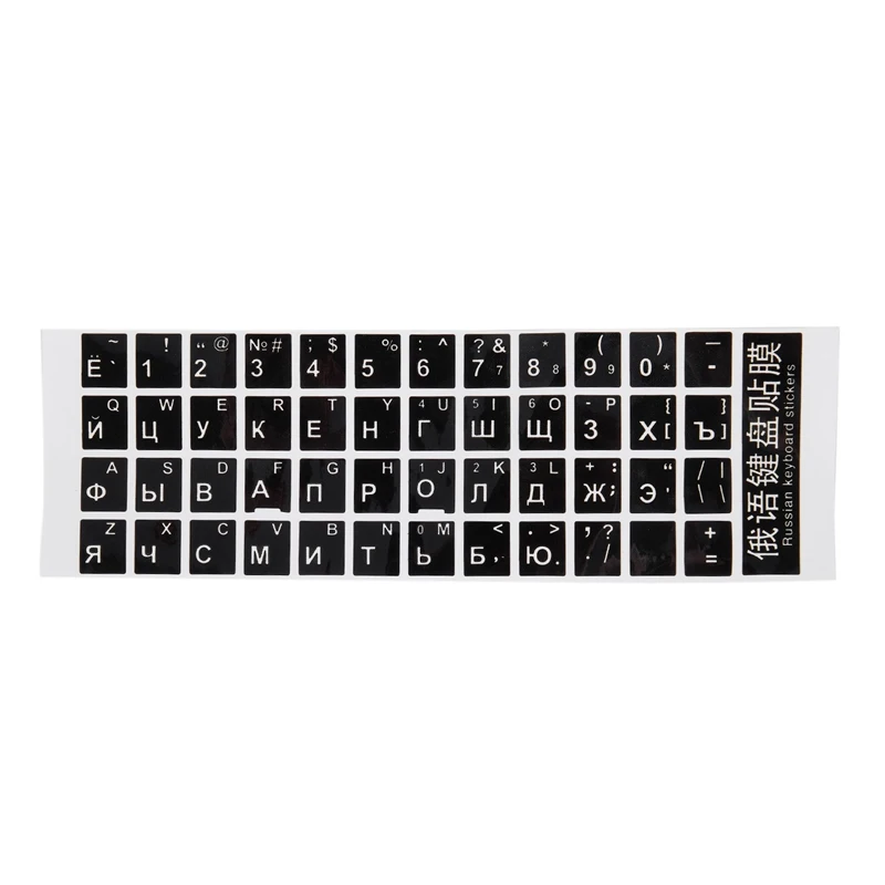 

White Letters Russian Keyboard Sticker Decal Black for Laptop PC #8