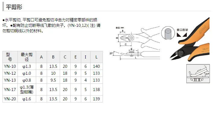 Япония Gute Goot электронный сдвига YN-10 YN-12 YN-13 YN-17 YN-20