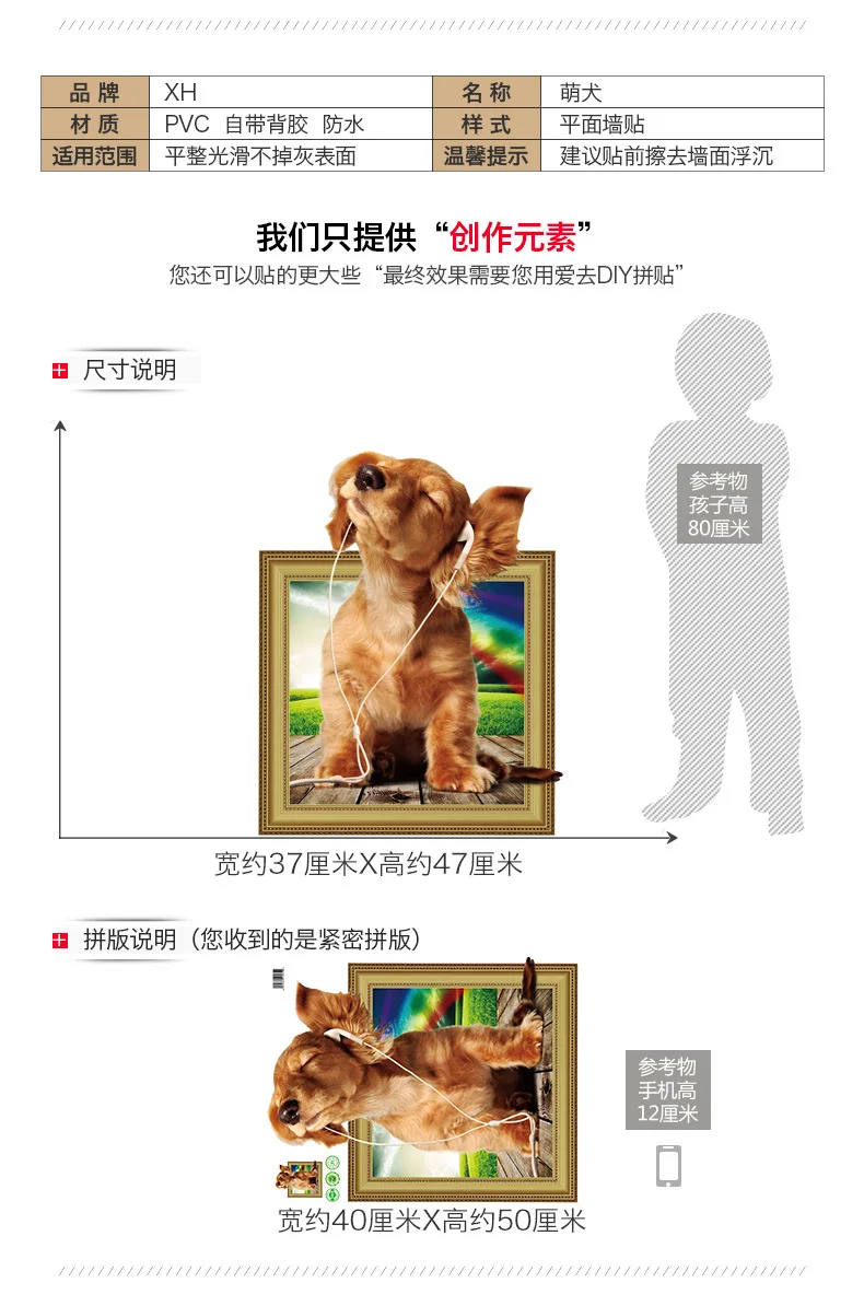 3D модель милая спальня животное детская комната стикер гостиная Pet набор наклеек 5008 клейкая бумага