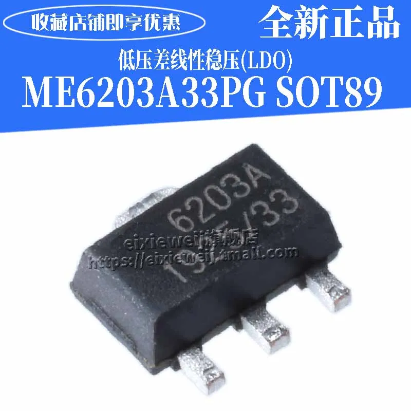 10 шт./лот ME6203A33PG SOT89 3 V LDO Новый оригинал в наличии | Электронные компоненты и